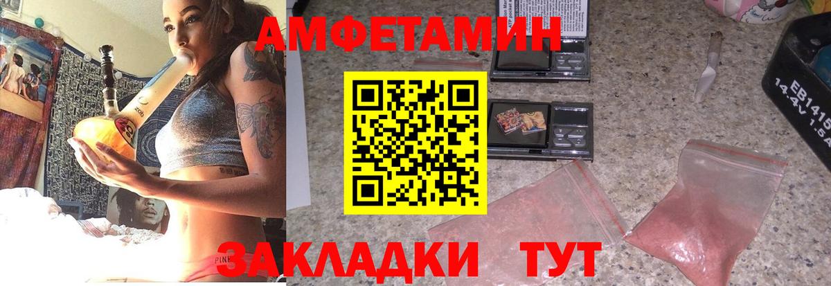 Amphetamine 97% Братск
