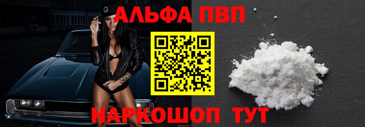 Alfa_PVP СК КРИС Братск