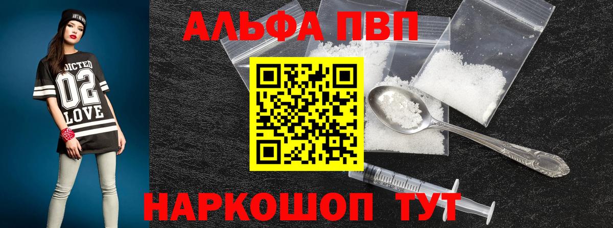 Братск  А ПВП Crystall  Alpha-PVP кристаллы  Вход с VPN 