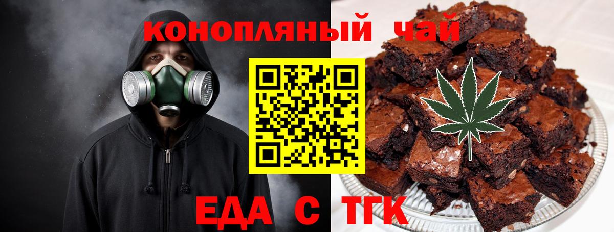 Cannafood марихуана  Вход с VPN  Братск 