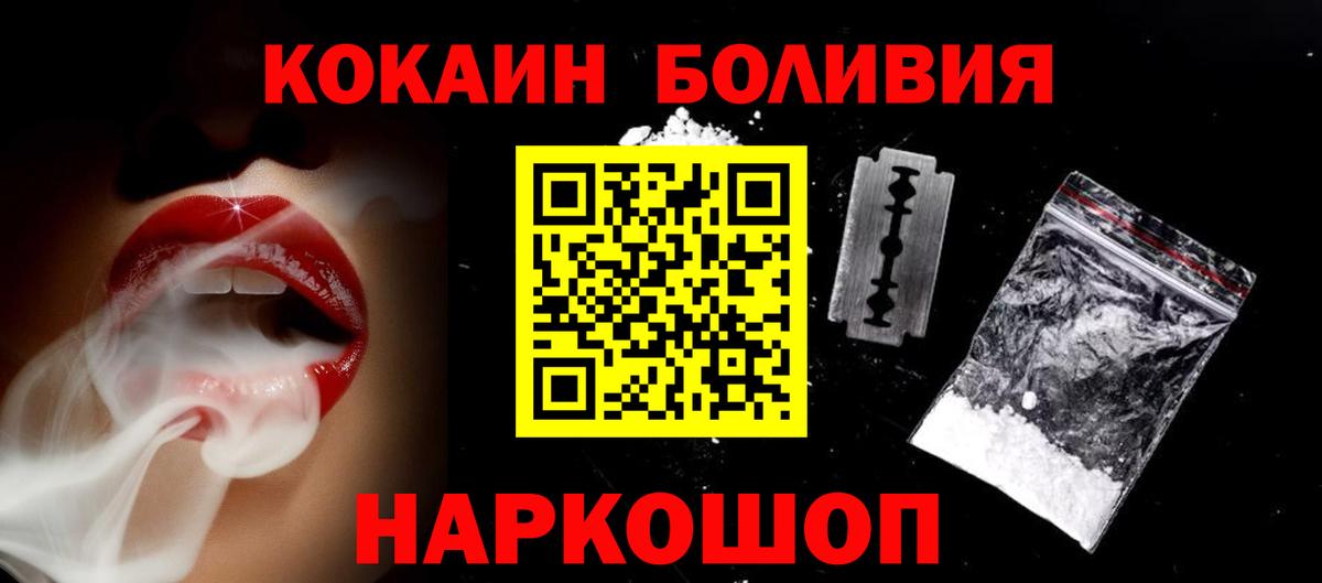 Кокаин 99%  Вход с VPN  Братск 