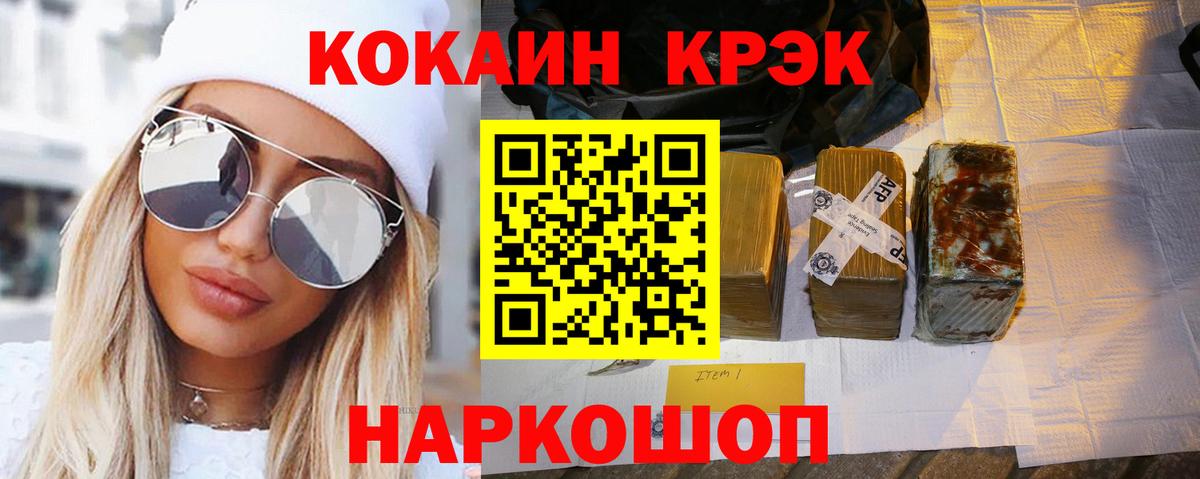 Cocaine Columbia Братск