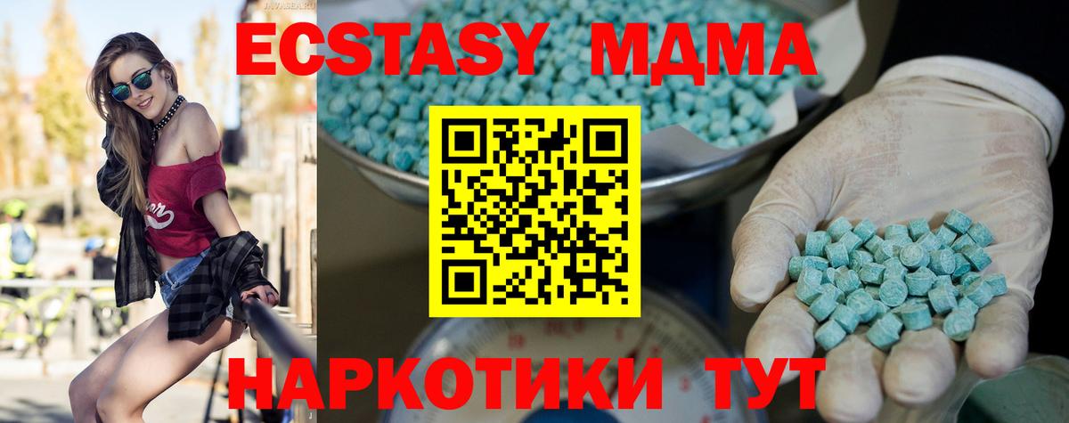 Ecstasy круглые  Вход с VPN  хочу   Братск 