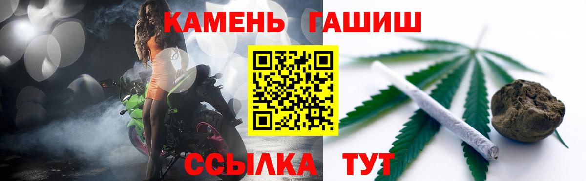 ГАШ hashish Братск