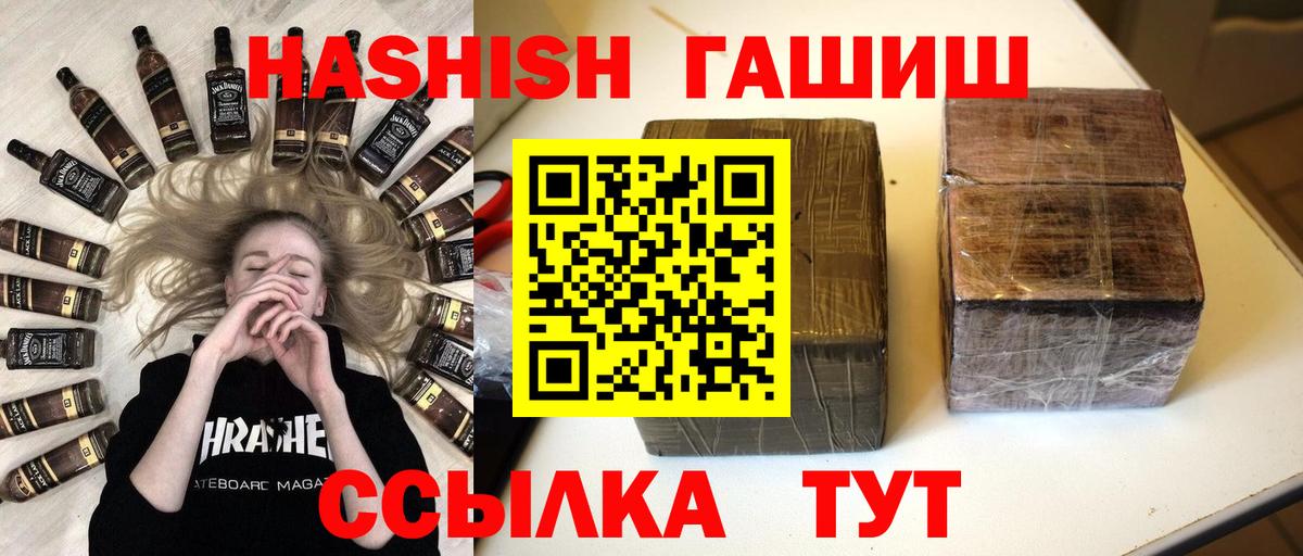 Братск  ГАШ убойный  Гашиш VHQ  Гашиш  Вход с VPN 