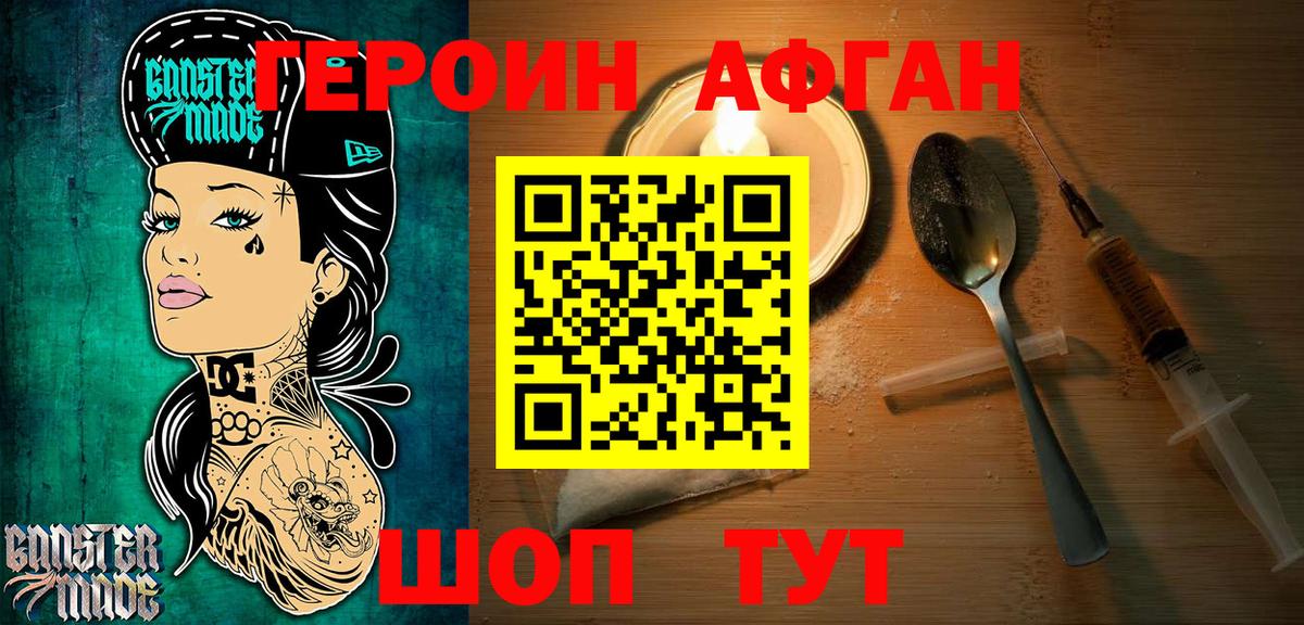 Братск  ГЕРОИН герыч  Вход с VPN 