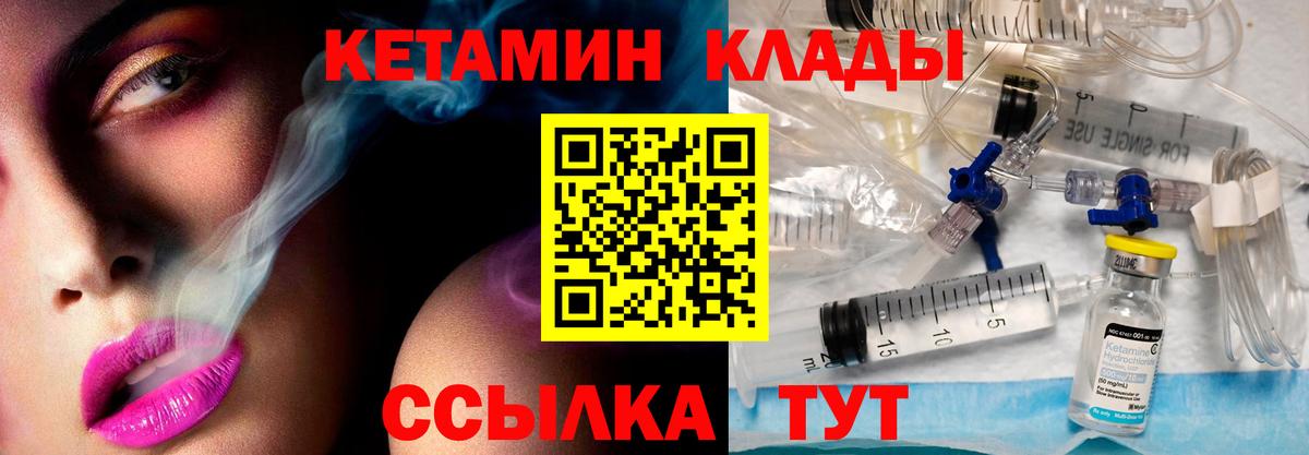 Кетамин ketamine  КЕТАМИН VHQ  Братск  Вход с VPN 