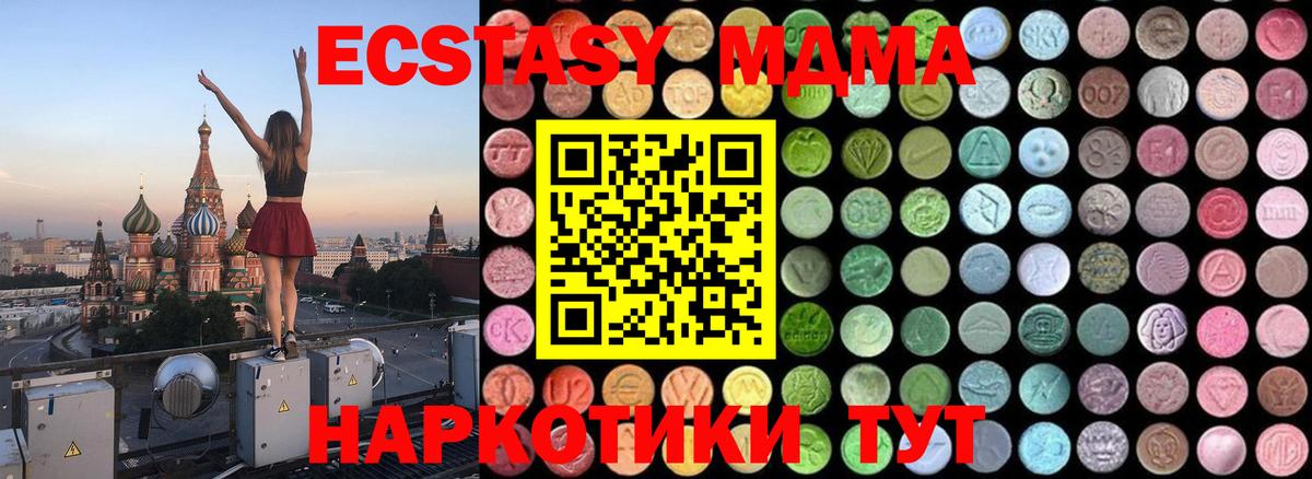 МДМА  МДМА молли  Вход с VPN  MDMA кристаллы  Братск 