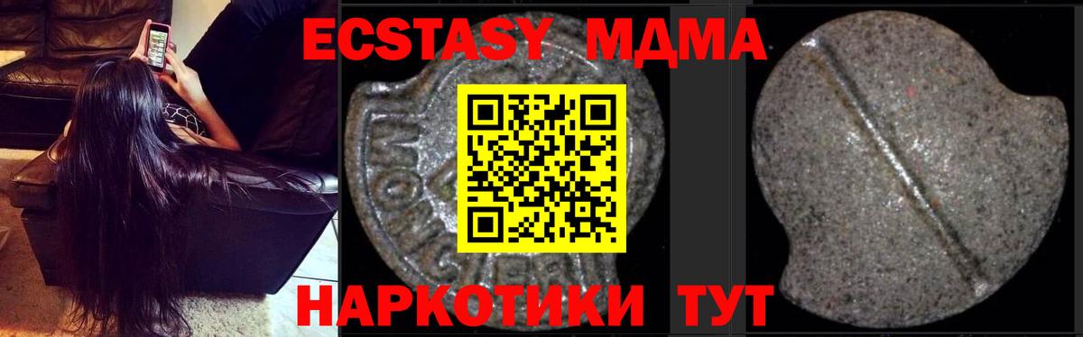 MDMA crystal Братск