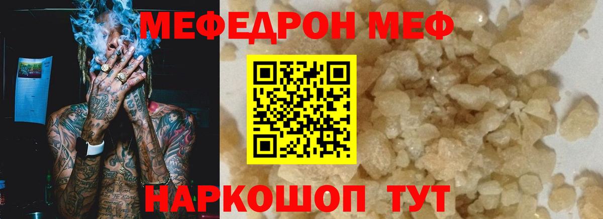 Братск  Мефедрон мяу мяу  МЕФ  Вход с VPN 