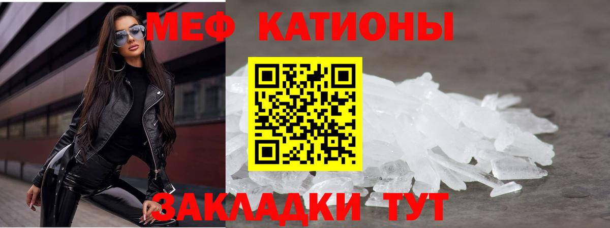 Меф мяу мяу мука Братск