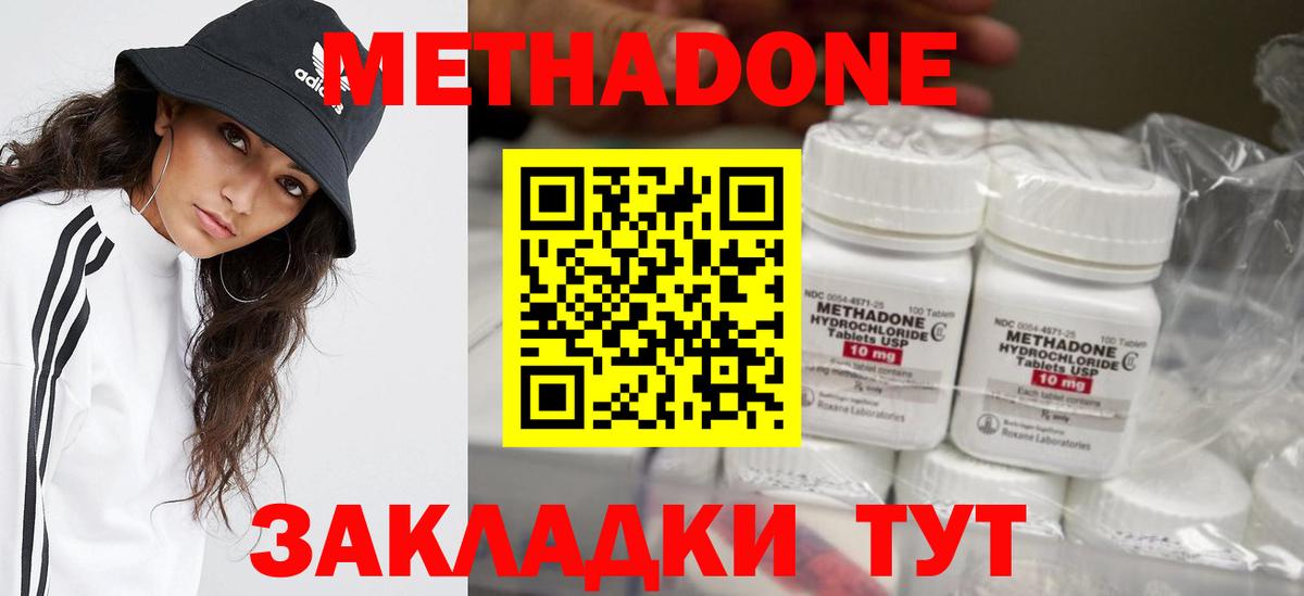 Метадон VHQ  OMG сайт  Братск  Вход с VPN 