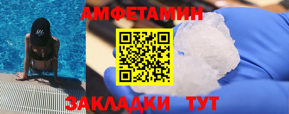 Первитин пудра Братск