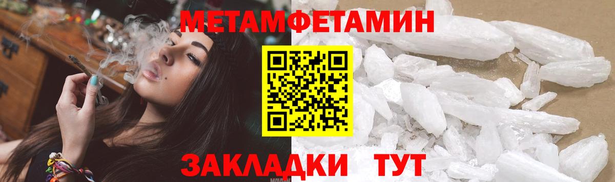 Первитин винт  Вход с VPN  МЕТАМФЕТАМИН  Братск 