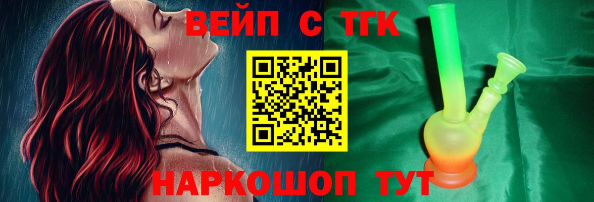 Братск  наркота  Вход с VPN  Дистиллят ТГК THC oil 