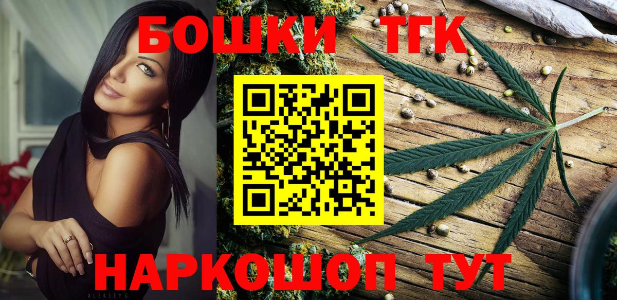 Братск  Конопля тримм  Марихуана индика  Бошки Шишки марихуана  Вход с VPN 