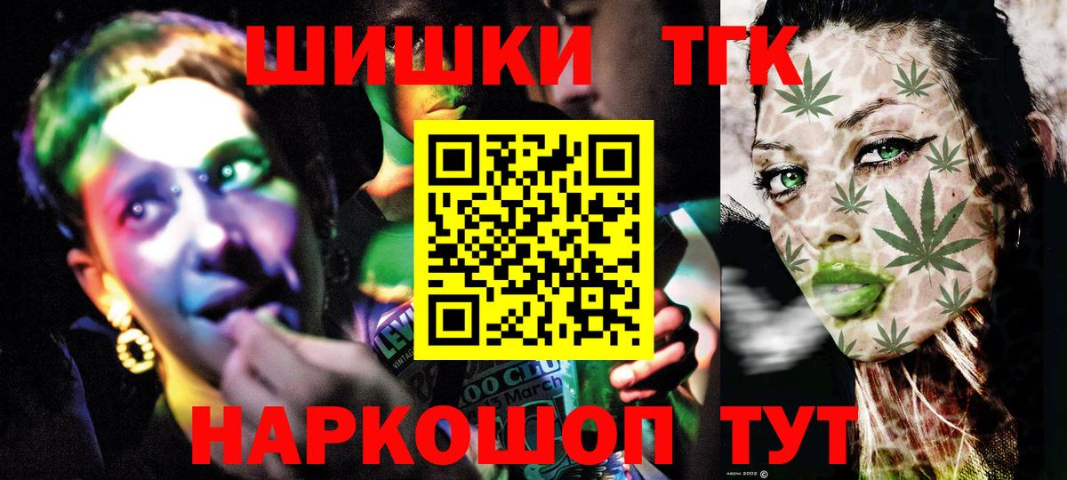 Бошки Шишки семена Братск